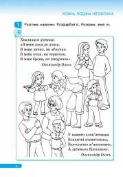 Правознайко. Робочий зошит з права. 2 клас - мініатюра 5
