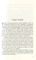 Без Меріт - мініатюра 3
