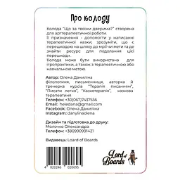 Настільна карткова гра "Що за твоїми дверима?" LOB2358UA 50 карток - мініатюра 3