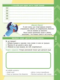 STEM-старт. Дослідження. Хімічна наука. Проєкт «Мої іграшки». 1–4 класи. Зошит проєктів - Ірина Потапенко - мініатюра 12