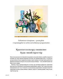 Шелфі - Жеральдін Джеймс - мініатюра 8
