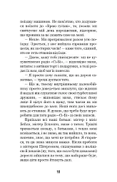 Привіт, сусіде. Книга 3. Поховані секрети - Карлі Енн Вест - миниатюра 9