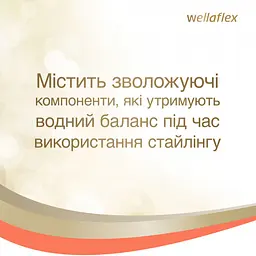 Мус для волосся Wellaflex із зволожуючим комплексом Екстрасильної фіксації, 200 мл - мініатюра 7