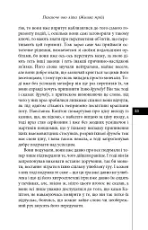 Палаюче око літа (Жнива мрій) - Олексій Жупанський - мініатюра 21