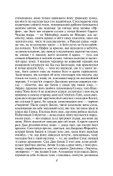 Сага про Форсайтів. Книга 2 - Джон Голсуорсі - мініатюра 7