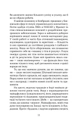 Сила відпускати. Як позбутися всього, що вас стримує - Джон Перкісс - мініатюра 5