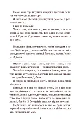 В неділю рано зілля копала... - Ольга Кобилянська - мініатюра 4