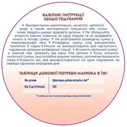 Суміш молочна суха Nutrilon Profutura 3, 1.6 кг (2 шт. по 800 г) - мініатюра 6