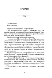 Ніщо не вічне - Сідні Шелдон - мініатюра 2