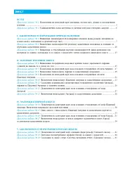 Географія. Материки та океани. 7 клас. Практикум (до мод. програми Коберник та ін.) - мініатюра 8
