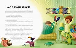 Ранкова йога для дітей (344339) - мініатюра 5