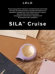 Стимулятор Lelo Sila Cruise Вакуумний клітора, 8х3.5 см бузковий - мініатюра 4