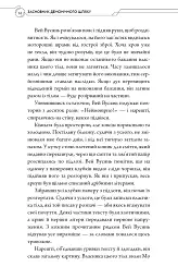Засновник демонічного шляху. Том 1 - мініатюра 13