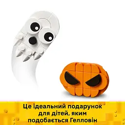 Конструктор LEGO Iconic Вінок на Гелловін 617 ел. (40825) - мініатюра 9