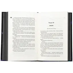 Книга Сутінки. Книга 4 - Пенелопа Дуглас КСД (9786171513327) - мініатюра 6