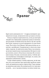 Сем на зв'язку - мініатюра 3