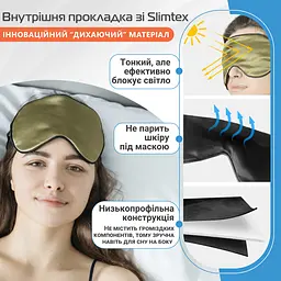 Маска для сну шовкова Чумацький Шлях з нековзкою резинкою в Подарунковій упаковці Хакі (1114-02) - мініатюра 8