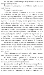 Крокви над табором. Оповідання. Есеї - Іван Багряний - мініатюра 5