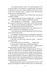 Знахар - мініатюра 7