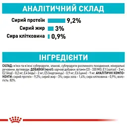 Вологий корм для дорослих котів, що сприяє підтримці здоров'я сечовидільної системи Royal Canin Urinary Care, шматочки в соусі, 85 г - мініатюра 5