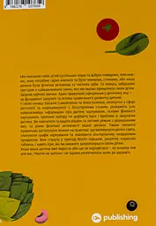 Виховання харчування. 10 кроків до здоров’я вашої дитини - мініатюра 2