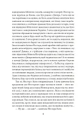 Знайти Атлантиду. Подорож у безодню. Частина 1 - Ігор Курус - мініатюра 8