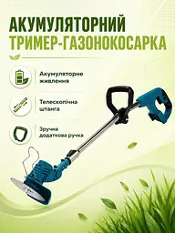Садовий набір 6 в 1 2 АКБ: газонокосарка, ланцюгова пила, секатор, кущоріз, повітродувка, синій (49676051) - мініатюра 7