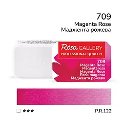 Фарба акварельна Маджента рожева (709) 2,5 мл ROSA Gallery (4823098502098)