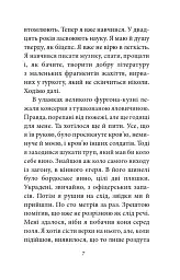 Війна - мініатюра 7