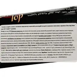 Печиво-сендвіч Saray Choco Lop з какао і маршмелоу 50 г - мініатюра 4