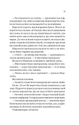 Бріджертони. Королева Шарлотта - Джулія Куїнн - мініатюра 6