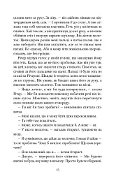 Вартовий - Лі Чайлд - мініатюра 14