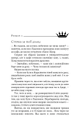 Жага. Плекання. Книга 6 - мініатюра 2