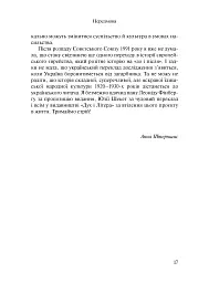Совєтське і кошерне: Єврейська народна культура в Совєтському Союзі (1923–1939) - мініатюра 7