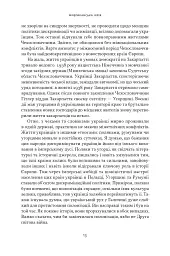 Американська мрія - Петро Сандуляк - мініатюра 13