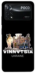Чохол Demsky Vinnytsia для Xiaomi Poco X4 Pro 5G