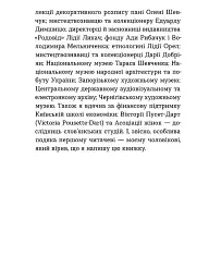 Марія Примаченко без міфів - мініатюра 11