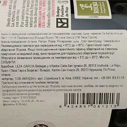 Вино Leza Garcia La Artesilla De Leza Garcia Tempranillo Vinedo Viejo DOCa Rioja 2019 червоне сухе 0.75 л - мініатюра 4