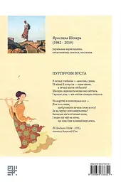 Піднебесні пісні - мініатюра 2