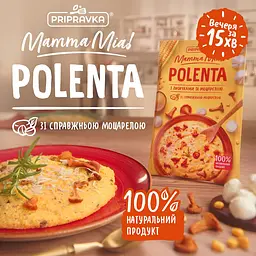 Полента Pripravka Mamma Mia з лисичками та моцарелою 170 г - мініатюра 5