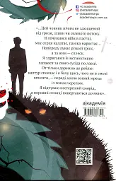 За все вони заплатять. Збірка оповідань - мініатюра 2