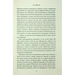 Книга Аґнес Ґрей - Енн Бронте КСД (9786171514485) - мініатюра 7