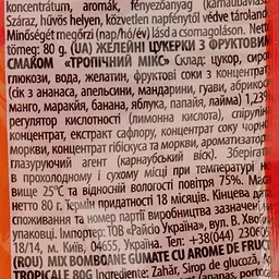 Цукерки жувальні Pedro Тропічний мікс 80 г (907544) - мініатюра 3