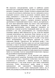 Проблеми душі нашого часу - Карл Густав Юнг - мініатюра 9