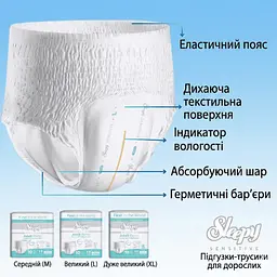 Підгузки-трусики для дорослих Sleepy Sensitive Adult pants М (80-120 см) унісекс високе поглинання 30 шт. - мініатюра 2