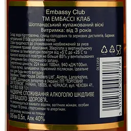 Віскі Embassy Club 3 yo Blended Scotch Whisky, 40%, 0,5 л - мініатюра 3