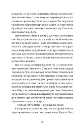 Найвеличніший пивний забіг. Спогади про дружбу, відданість та війну - мініатюра 11