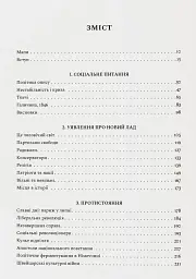 Революційна весна. Боротьба за новий світ 1848—1849 - Крістофер Кларк - мініатюра 5