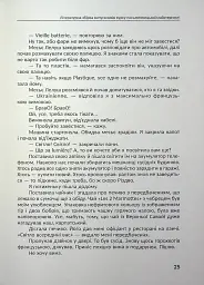 Крамничка різдвяних історій - - мініатюра 5