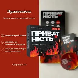 Настільна гра Приватність 290148, 100 карток, 300 питань - мініатюра 5